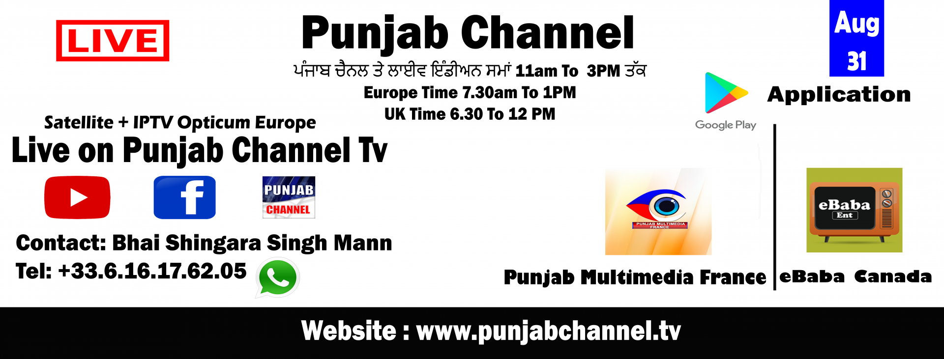 Youtube Channel - Punjab Channel
